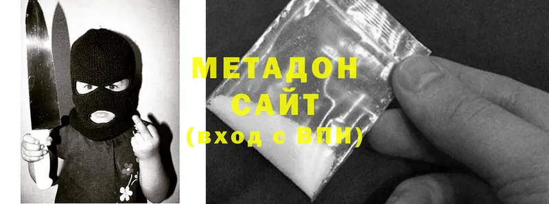 купить   Светлоград  МЕТАДОН methadone 